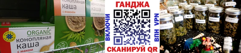 Еда ТГК конопля  Купить где  Курган 