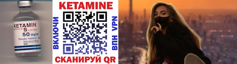 Кетамин ketamine  Купить где  Курган 