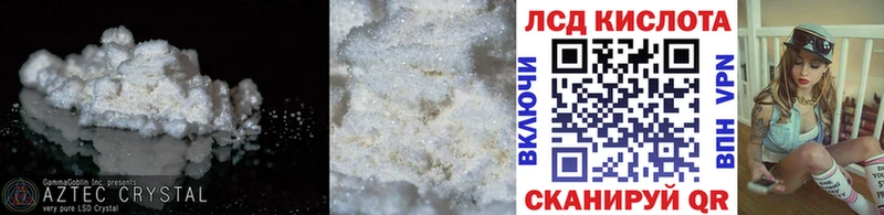 Купить закладки  Курган  ЛСД экстази кислота 