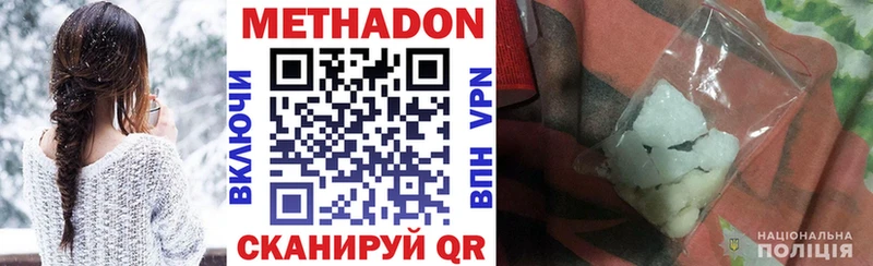 Метадон кристалл  Купить где  Курган 